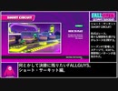 【FALL GUYS】何とかして決勝に残りたい.02/41【ショート・サーキット】
