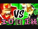 【第十四回】エロ過ぎるマスター VS 若き日のロハス【Eブロック第十五試合】-64スマブラCPUトナメ実況-