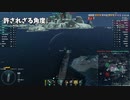 【WoWS】ツンデレ。