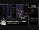 Five Nights at Freddy's any% RTA 46：１７ part3
