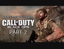 田舎兵と至高の司令官のCoD:BO PART-2
