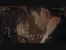 GUMMY  - I Wanna Be With You  ある日、私の家の玄関に滅亡が入ってきた　OST