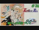 【サガフロンティアリマスター版】サガフロで懐かしむゲーム実況 #36