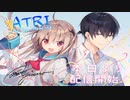 【実況】常夏の『青春』。あの日、あの場所で僕は君と出会った——【ATRI -My Dear Moments-】Part25