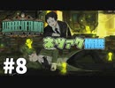 【実況】ネツァク再び！遂にツヴァイ教会が動き出す【Library of Ruina】part8