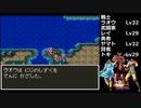 【DQ3】＃25 仲間キャラの人生を縛りプレイ。救世主たちは世界を救えるのか？
