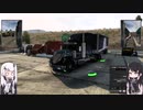 【ATS】アリアル・ミリアルが運送会社を手伝います Part.1【coefont実況プレイ】