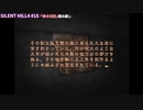 SILENT HILL4 #15「赤の日記」読み直し