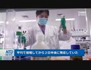 早速始まった副作用の続出 ＝ シノバック製毒入りワクチンを接種後、突発性難聴を発症 ＝ 中国・大連市で