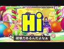 【デレステ】宮野さんボイスで色んな曲あそんでみた