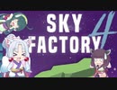 【Minecraft】のんびりイタコのSkyFactory4【#1】【VOICEROID】