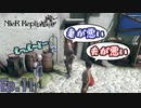 喧嘩するほど仲が良いのお手本　「NieR Replicant  ver1.22474487139…」　＃11