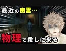 【NG】「日常のおわり ＃03」【初見プレイ】