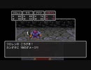 【PS4】ドラクエ3 商人縛り Part.3 カンダタ2