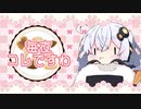 【毎夜コレですわ!!】スーパー勤務あかりちゃん【VOICEROID2 紲星あかり】