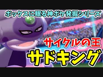 【実況】ポケモン剣盾でたわむれる 発掘パーティをガチ仕様にしてみたぞ