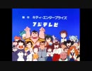 うる星やつら ED集