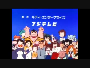 うる星やつら Ed集 ニコニコ動画