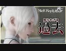 【悲劇】暴言下着女の秘密が語られる　 NieR Replicant ver.1.22474487139...　 #23