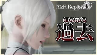 【悲劇】暴言下着女の秘密が語られる　 NieR Replicant ver.1.22474487139...　 #23