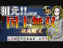 【雀魂】まさか、1ゲーム中に執拗に役満狙うアホはおらんやろ？？【俺だよリコンだよ】