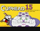 おひとり様でCUP HEAD！オールレギュラークリアを目指す回　PART１５