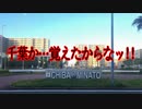 千葉か…覚えたからなッ!!