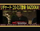 2016.04.02 リチャード・コシミズ 大阪定期講演会　摂津研究　江戸時代庶民の抵抗　天保の飢饉　大岡越前