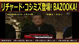 2016.04.02 リチャード・コシミズ 大阪定期講演会　摂津研究　江戸時代庶民の抵抗　天保の飢饉　大岡越前