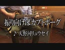 【謎カラオケ】振り向けばカブトボーグを勝手にアレンジしてみた