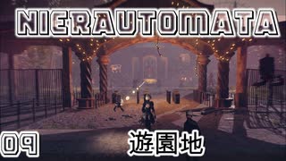 【NieRAutomata】09さらば砂漠フィールド！レジスタンスキャンプでの癒しのひと時