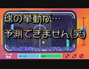 【デュアルホッケー対人戦】 VS 由希o【その２】