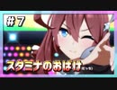 【ウマ娘】ジェミニ杯オープンリーグ出場メンバー練習走行3600m【マヤノトップガン・メジロマックイーン・ミホノブルボン】