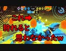自分でも目を疑う着地狩りｗ