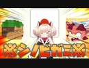 【シノビガミ】1d6で1が出たら爆発する運命を持ったシノビ達　後編【実卓】