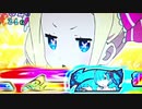 【パチスロ】リゼロ設定６でプラス差枚目指す PART２