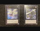 【No.08 】紋章獣 vs アトランティス(?)【遊戯王LOTD】