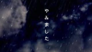 【ボカロオリジナル】やみました【v4flower】