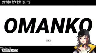 早瀬走ＭANKO発言重点まとめ