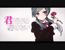 恋愛裁判歌ってみた＊rimo