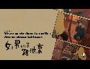 【グラビティデイズ実況】重力姫とアラサー男　Episode２