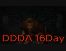 【DRAGONS DOGMA DARK ARISEN】覚者生活　16Day