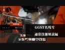 【GGST】　名残雪雑解説編　通常技の章【ゆっくり解説】