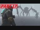 【実況】ノリと勢いだけで突き進むdeadspace3 part17