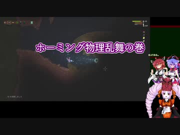 【Noita】ホーミング物理乱舞の巻【配信ログ】