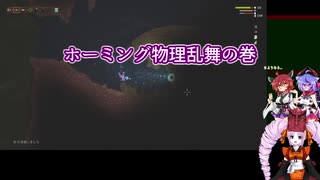 【Noita】ホーミング物理乱舞の巻【配信ログ】