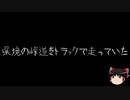【ゆっくり怪談】一緒に怖い話をしませんか？？その417【洒落怖】