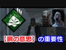 【dbd】鯖専1000時間の野良マッチ　part26【VS山岡凜、伝播ナース】