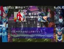 aisssyさんの ロックマンX6 アニバーサリー コレクション【実況プレイ】その24