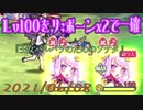 ガールズシンフォニー：Ec - - 双子リ：ボーンで「わたしたちの2.5」『王女バルバラのためのソナタ 』Lv100を一確21/06/08